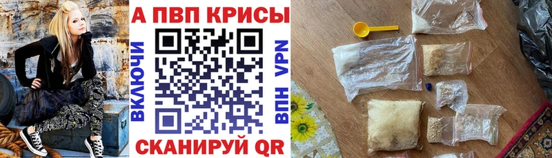 A-PVP Crystall  Железногорск-Илимский 