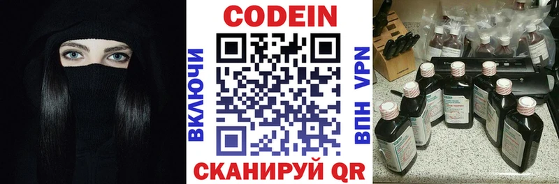 Codein Purple Drank  Железногорск-Илимский 