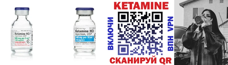 КЕТАМИН VHQ  Железногорск-Илимский 