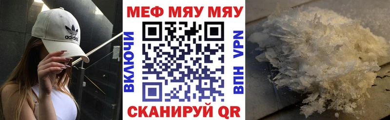 МЯУ-МЯУ мяу мяу  купить наркотик  shop наркотические препараты  Железногорск-Илимский 
