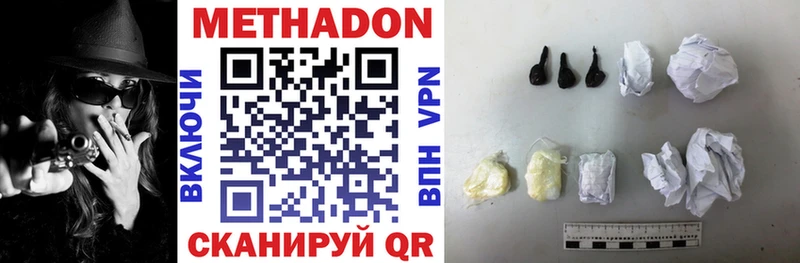 МЕТАДОН methadone  Железногорск-Илимский 